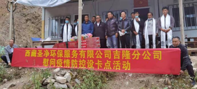 疫情防控共聚力，愛心慰問暖人心